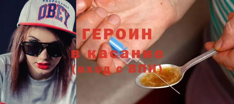 ГЕРОИН Heroin Дубовка