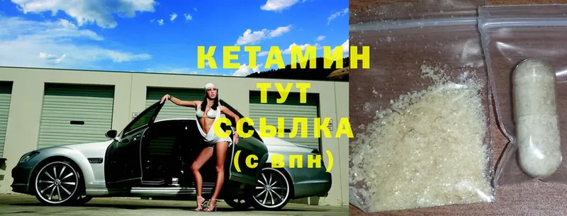 где купить наркоту  Дубовка  Кетамин ketamine 